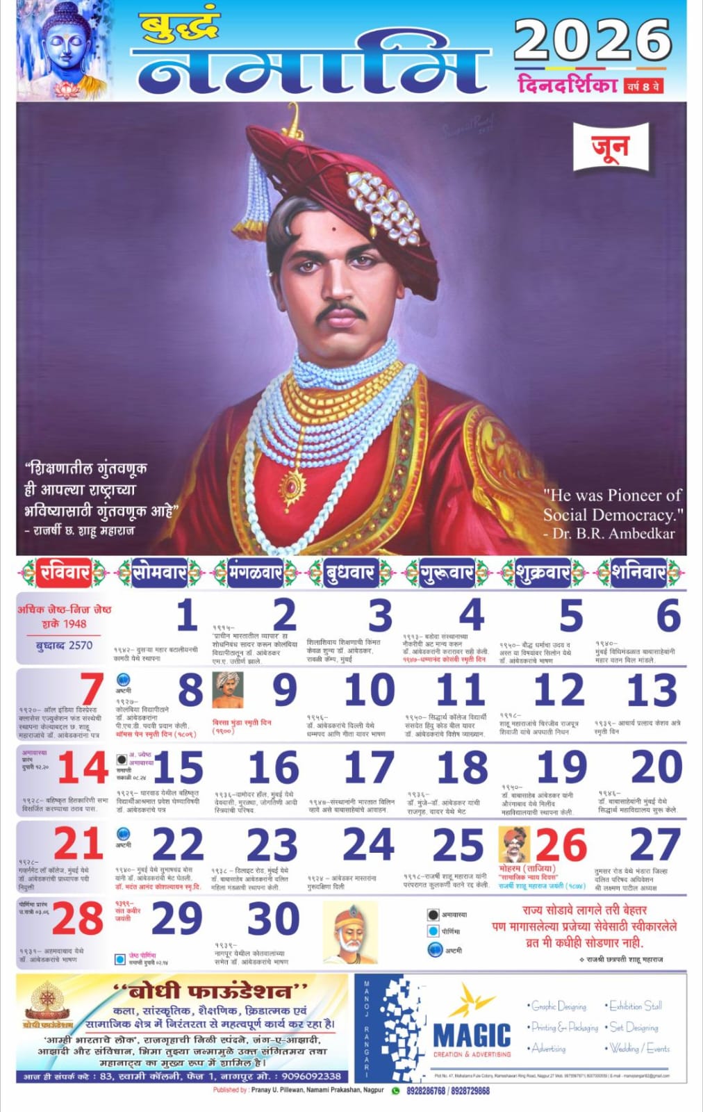Buddham Namami Calendar 2026 मराठी (Pack of 2)