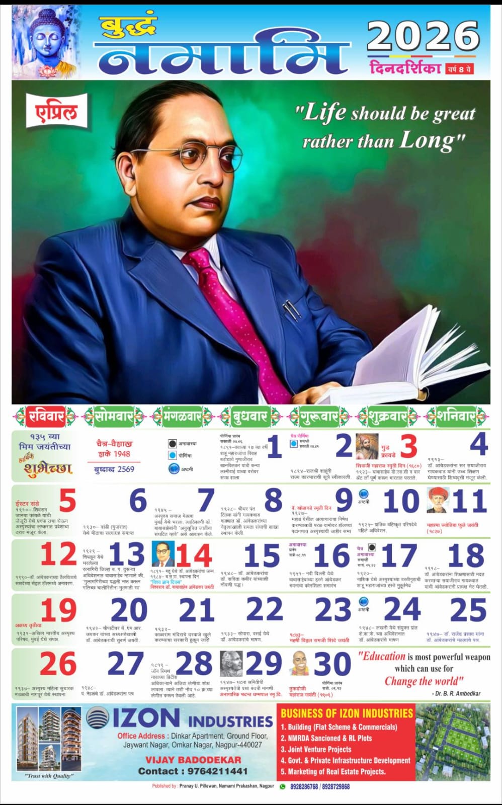 Buddham Namami Calendar 2026 मराठी (Pack of 2)