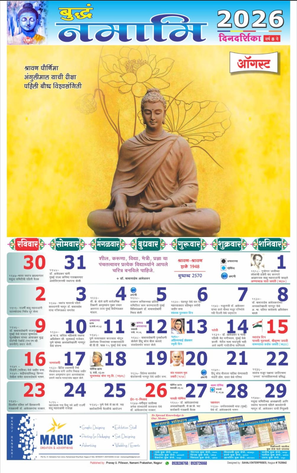 Buddham Namami Calendar 2026 मराठी (Pack of 2)