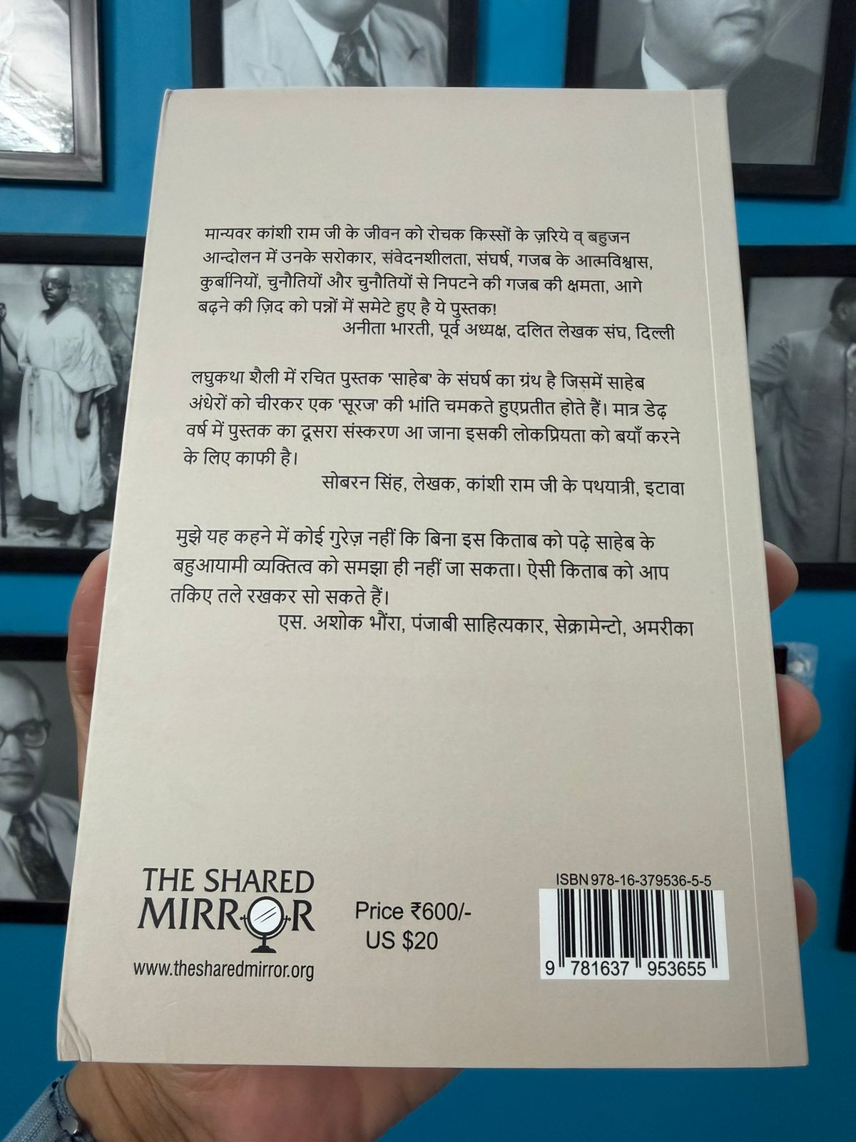 Main Kanshi Ram bol raha hoon