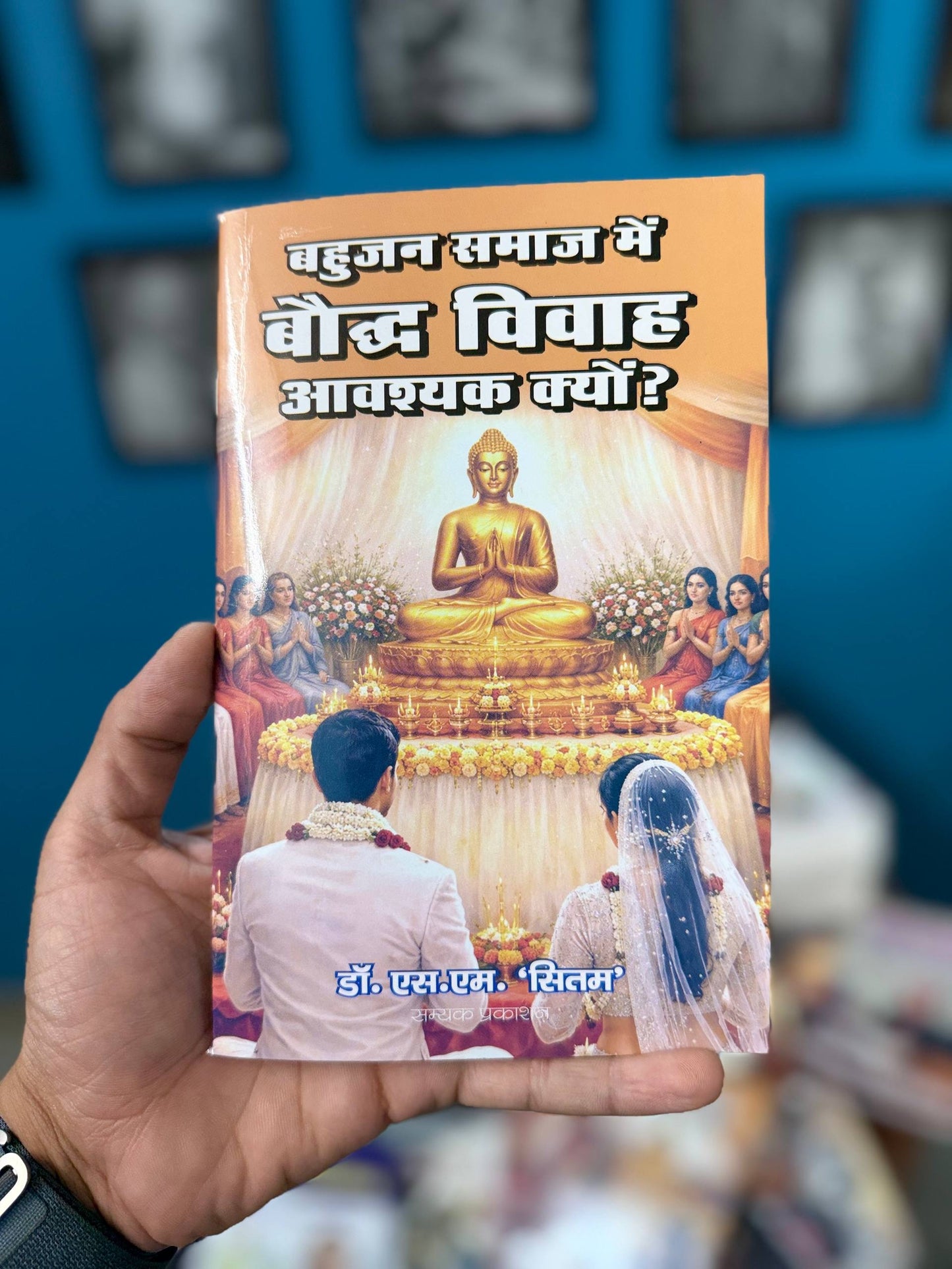 Bahujan Samaj me Bauddh Vivah Aavashyak Kyon?