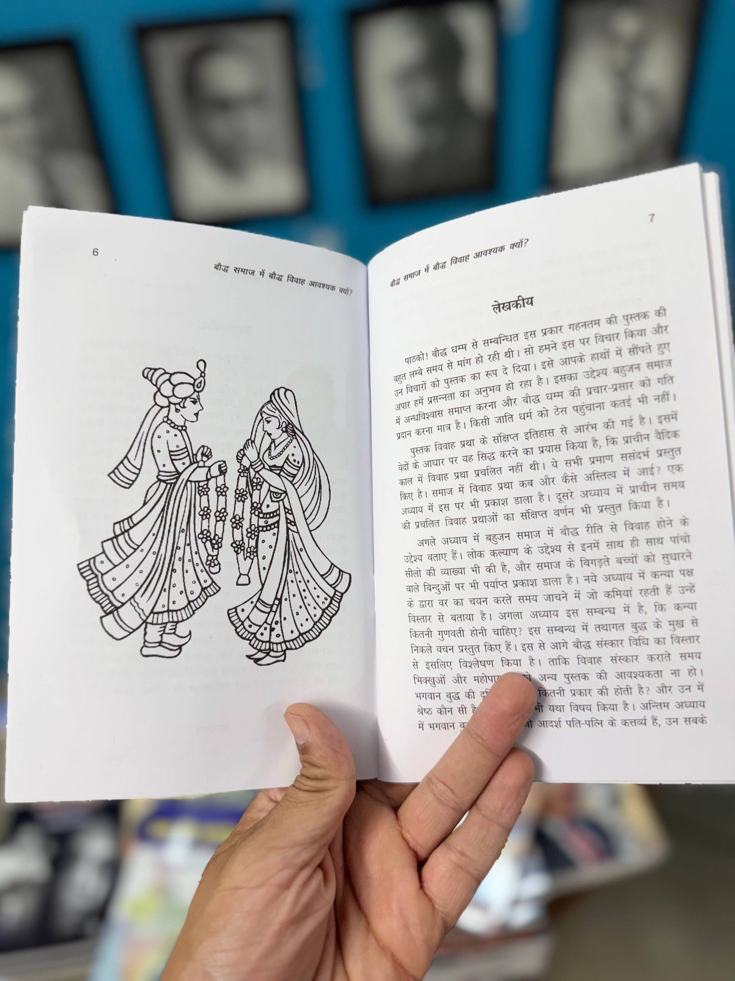 Bahujan Samaj me Bauddh Vivah Aavashyak Kyon?