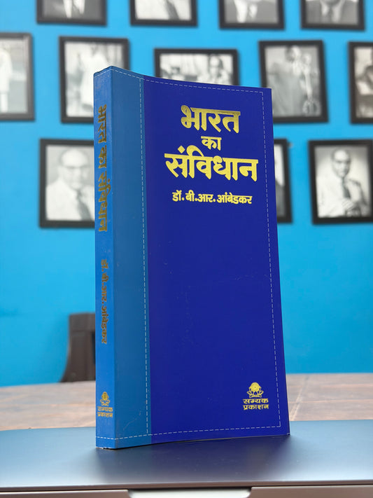 BHARAT KA SAMVIDHAN BLUE