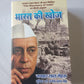 BHARAT KI KHOJ