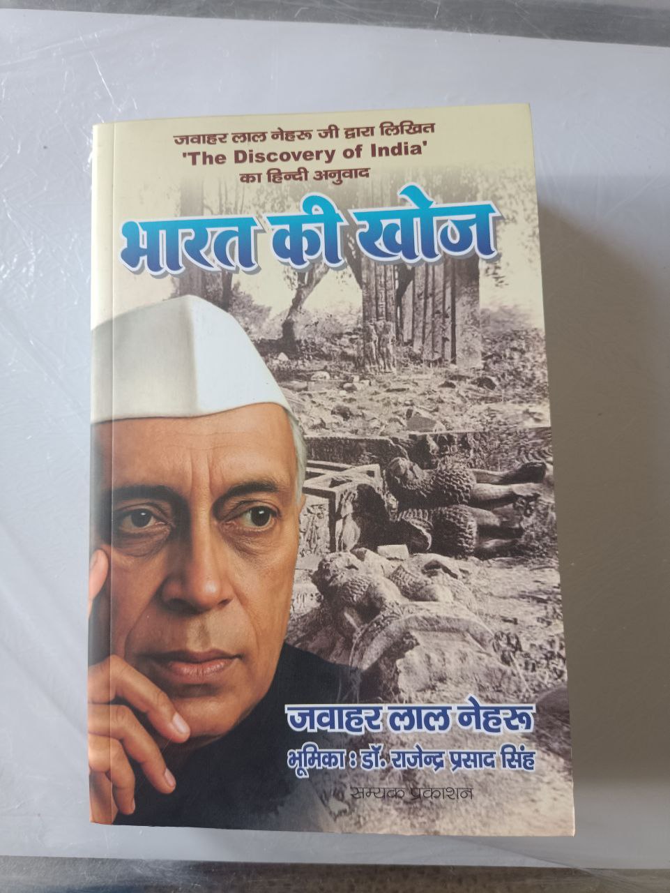 BHARAT KI KHOJ