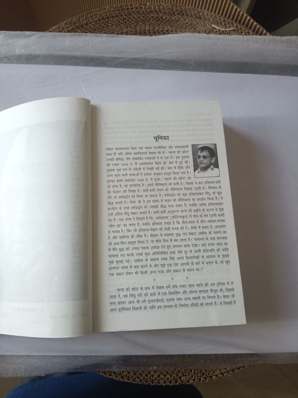BHARAT KI KHOJ