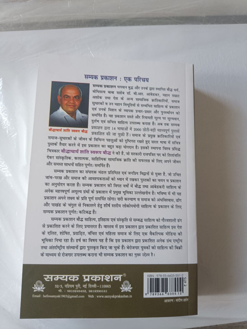BHARAT KI KHOJ