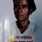 Pratibhavant sahitye Anna Bhau Sathe (Marathi)