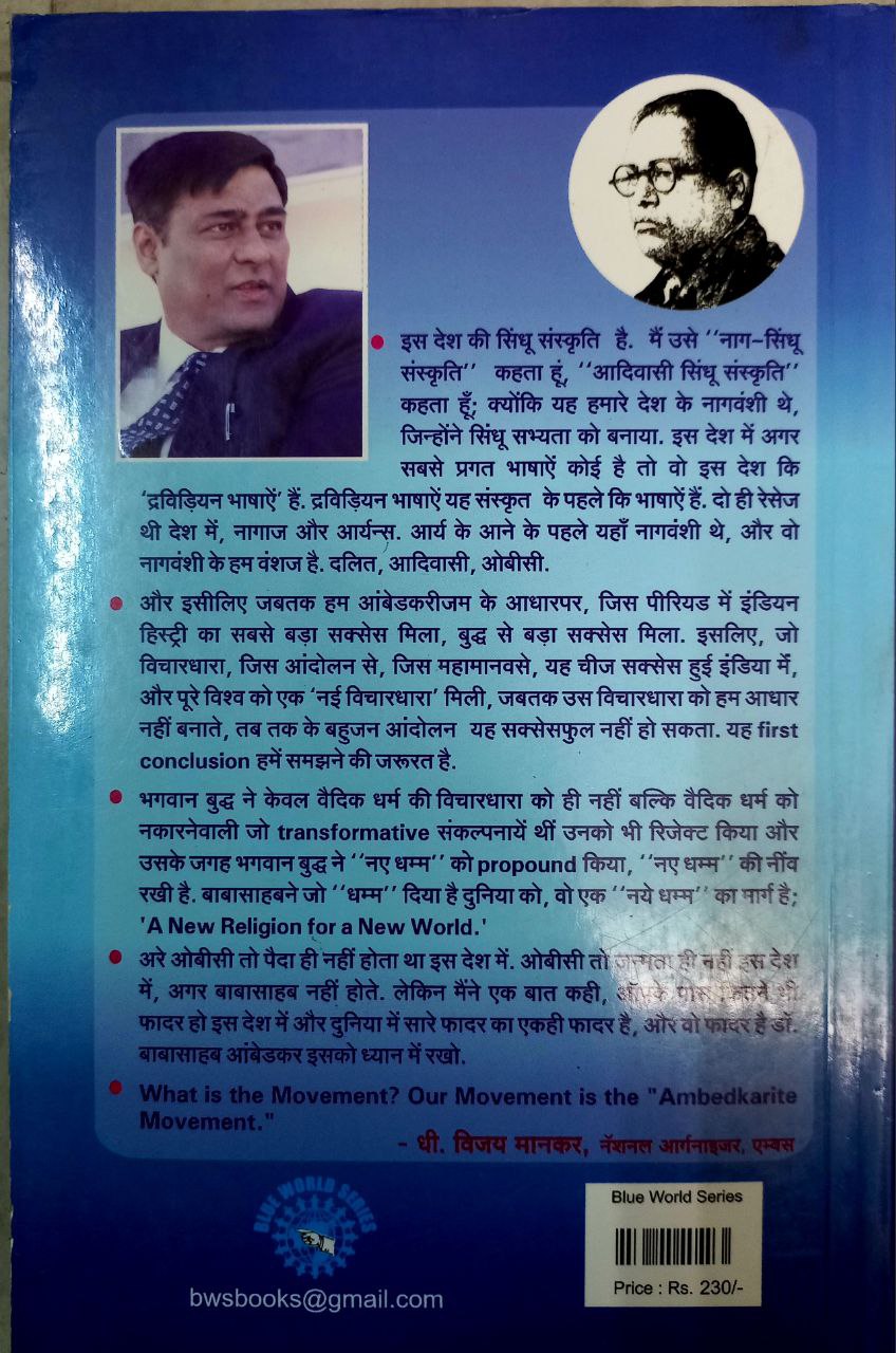 Sucess Of Ambedkarism part 3