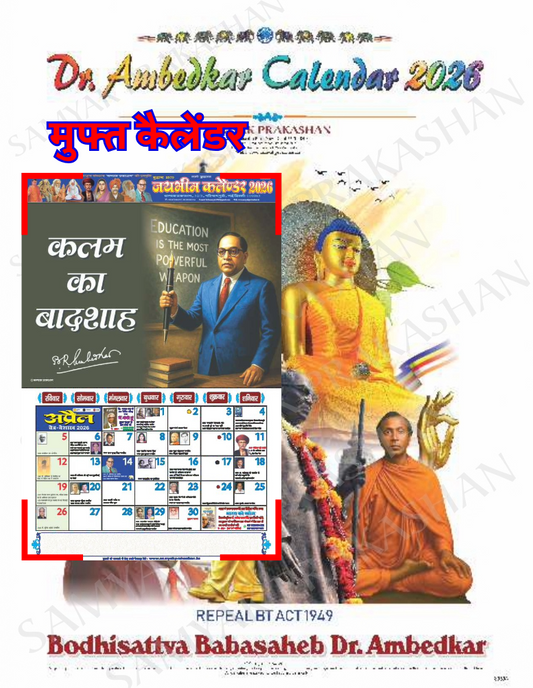Dr. Ambedkar Calendar 2026 (PRE- Booking)