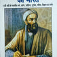 Albaruni ka bharat