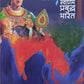 Samrat Ashok Aur Unka Swarnim Prabuddha Bharat