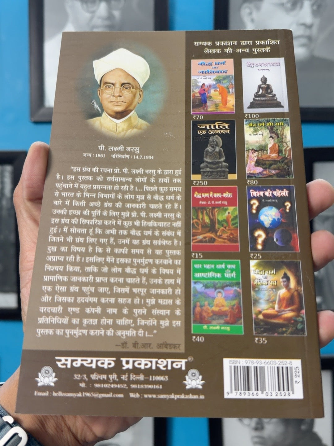 बुद्ध धम्म का सार – सम्यक प्रकाशन, पीछे का कवर
