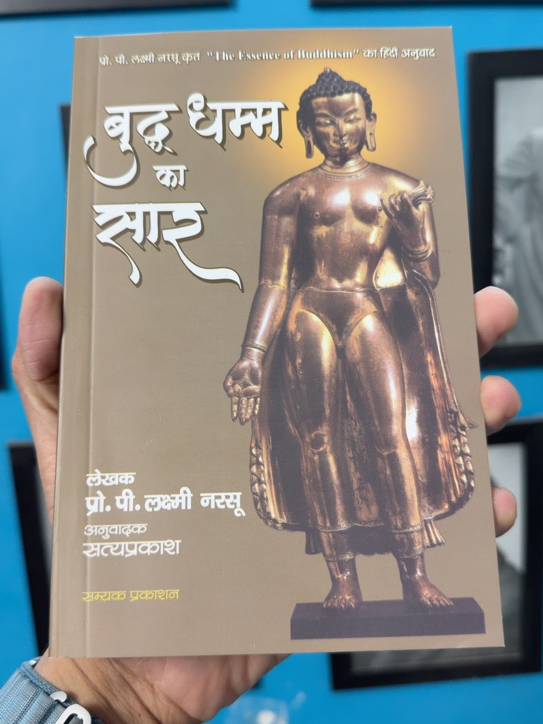 बुद्ध धम्म का सार – सम्यक प्रकाशन, सामने का कवर