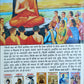 Hensang Ka Ankho Dekha Bharat