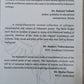 History of Tukaram Studies (English)
