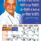 Jai Bhim Calendar 2025 (pack of 2)