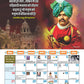 Jai Bhim Calendar 2025 (pack of 2)