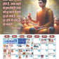 Jai Bhim Calendar 2025 (pack of 2)