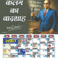 Jai Bhim Calendar 2026 (Pack of 2)