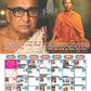 Jai Bhim Calendar 2026 (Pack of 2)