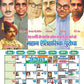 Jai Bhim Calendar 2026 (Pack of 2)