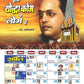 Jai Bhim Calendar 2025 (pack of 2)