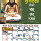 Jai Bhim Calendar 2026 (Pack of 2)