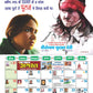 Jai Bhim Calendar 2025 (pack of 2)
