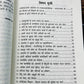 VALMIKI JAYANTI OR BHANGI JATIYAA
