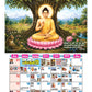 Jai Bhim Calendar 2027 January page