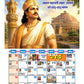 Jai Bhim Calendar 2027 page 5