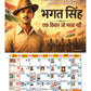 Jai Bhim Calendar 2027 page 8