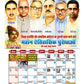 Jai Bhim Calendar 2027 page 12