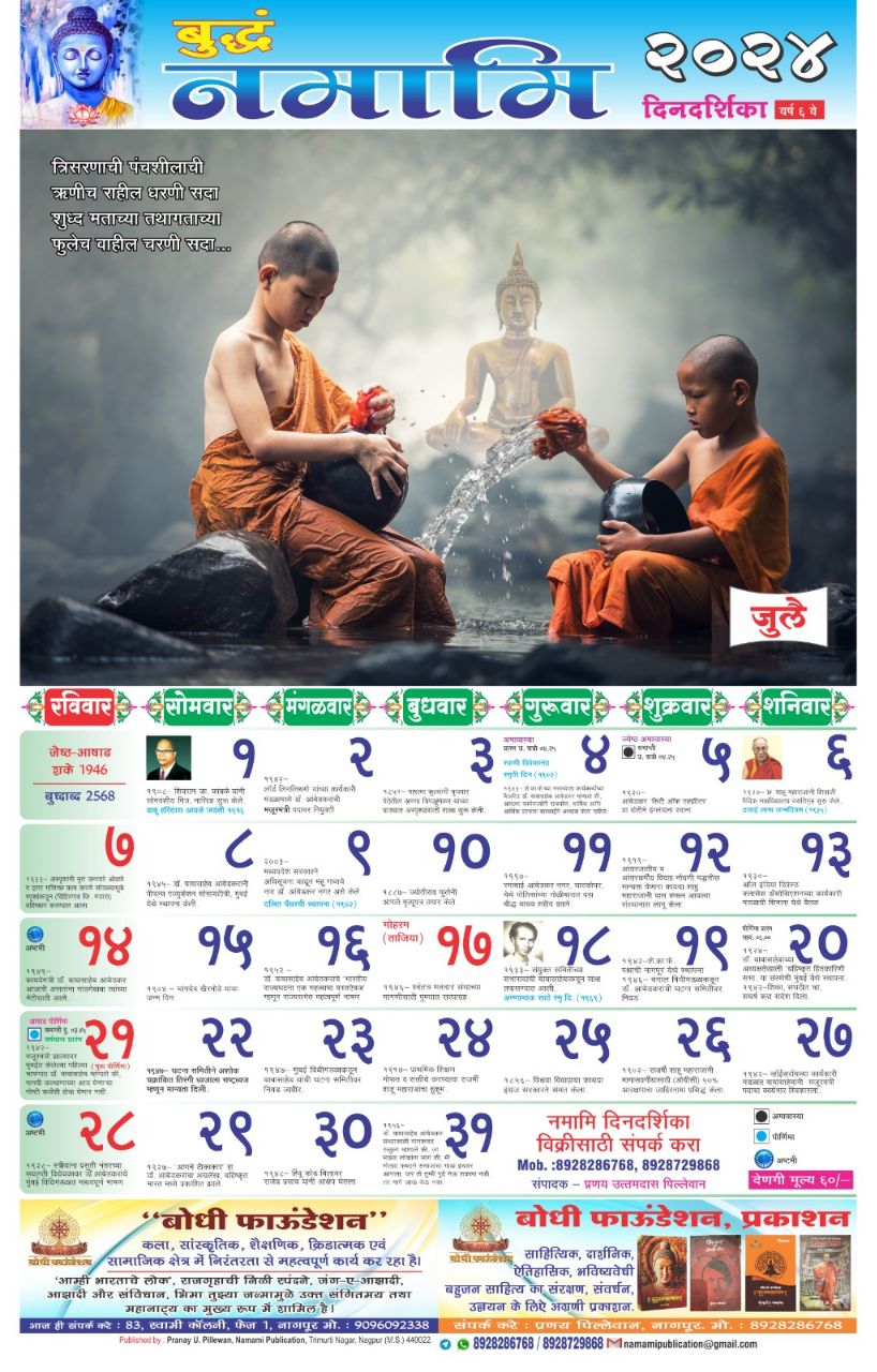Buddhist Calendar 2024 Buddhist Calendar 2024