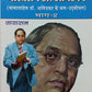 Shram Kalyan Shram Suraksha Aur Bharat Ratna Dr Ambedkar Part 1 or 2