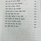 CHAWAR VANSH KA DASTAVEJ