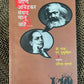 Marx Aani Ambedkar Sanvad Chalu Aahe (Marathi)