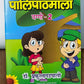 Palipathmala part 2
