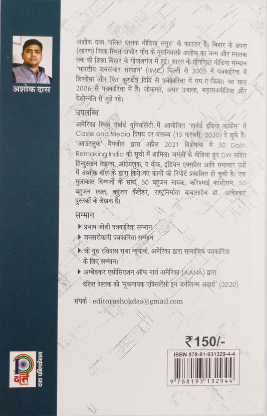 करिश्माई कांशीराम