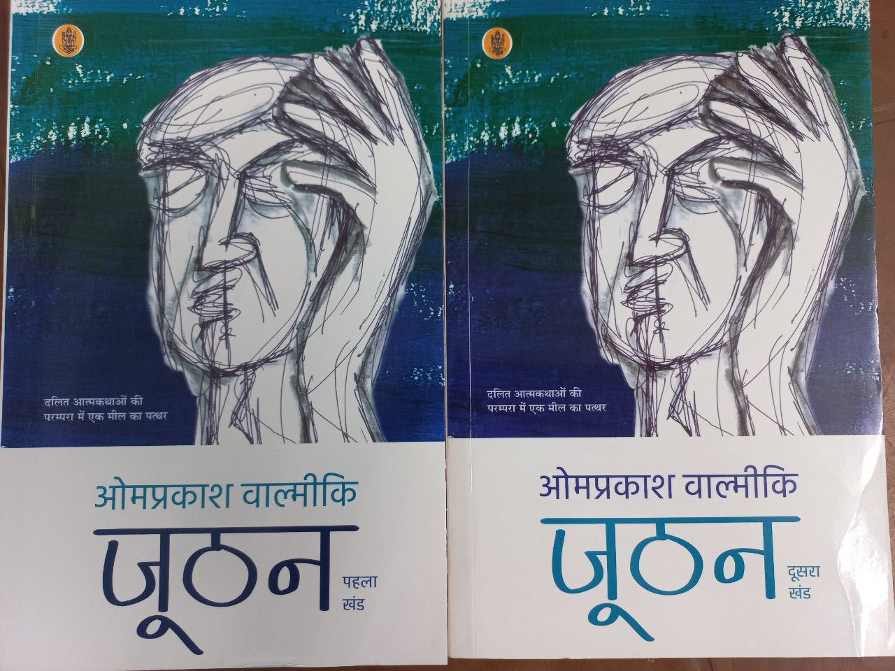Juthan  2 Books