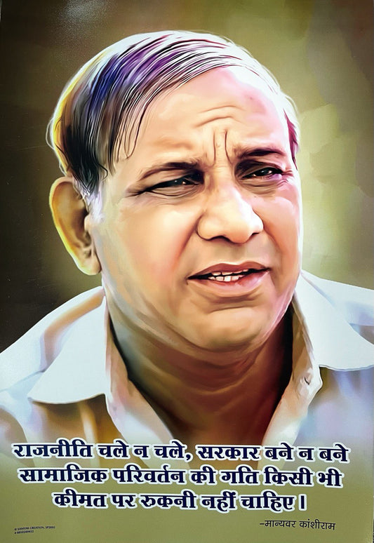 Kanshiram Ji Poster (Rajneeti Chale Na Chale)