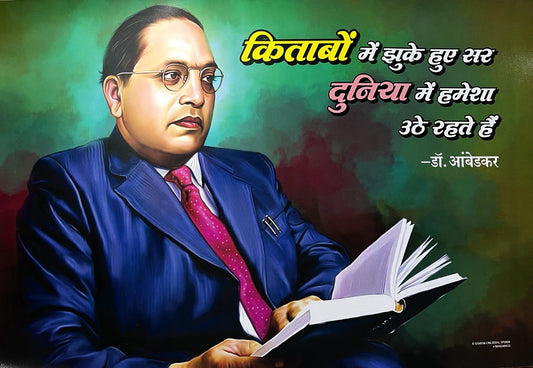 Dr Ambedkar Poster (Kitabon me jhuke hue sir) [pack of 2]