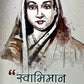 Jyotiba Phule & Savitribai Phule Poster