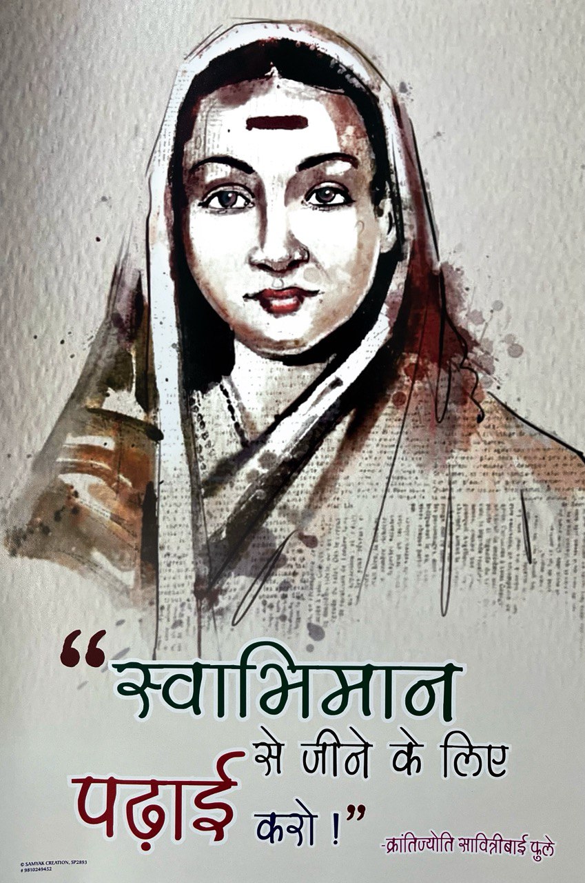 Jyotiba Phule & Savitribai Phule Poster