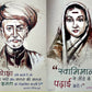 Jyotiba Phule & Savitribai Phule Poster
