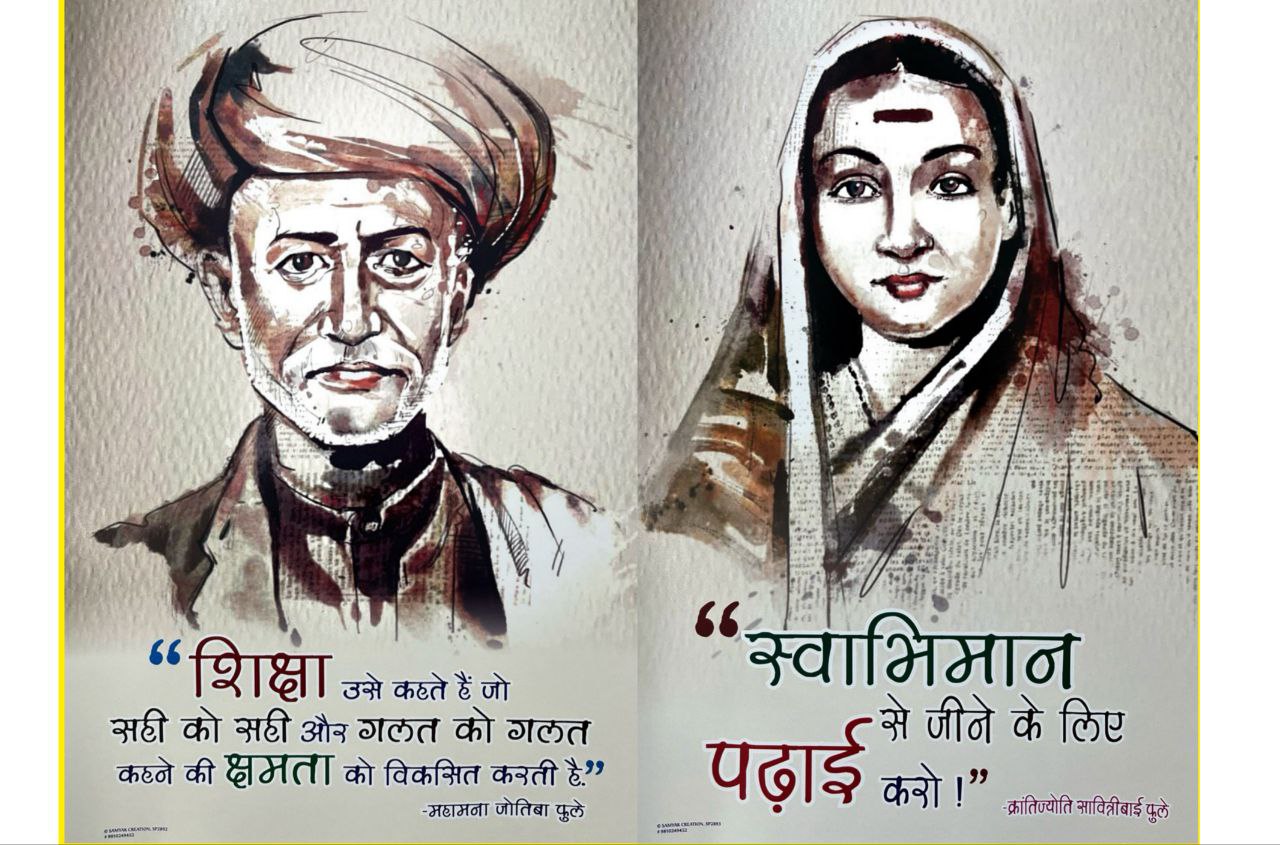 Jyotiba Phule & Savitribai Phule Poster