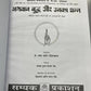 Bhagwan Buddh Aur Unka Dhamm (Hardcover With Golden Pages)