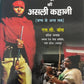 Virangna fulan Devi ki asali kahani