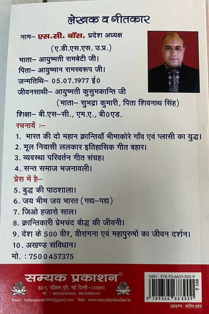 Virangna fulan Devi ki asali kahani